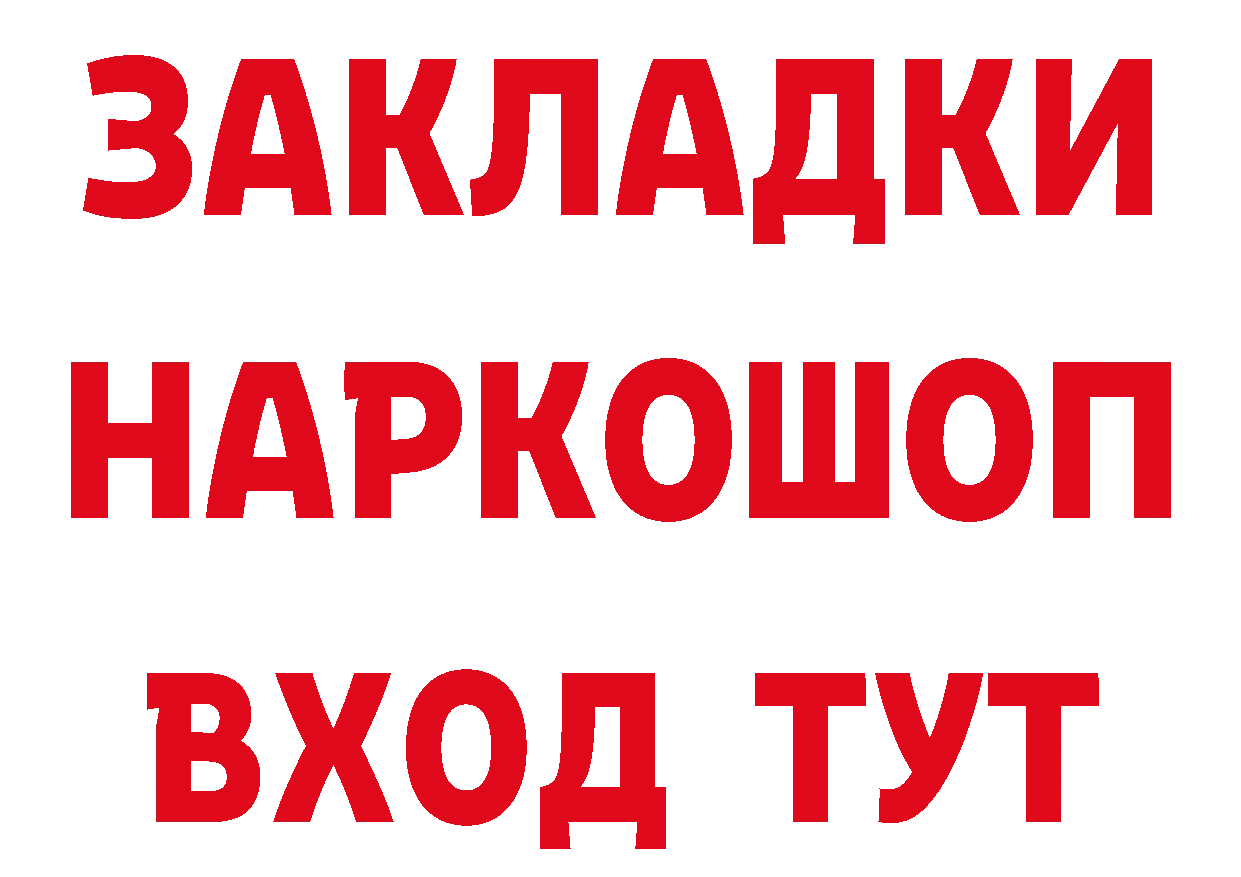 Кетамин ketamine сайт это mega Тарко-Сале